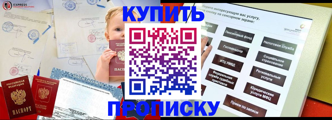 миграционный учет в Арамили