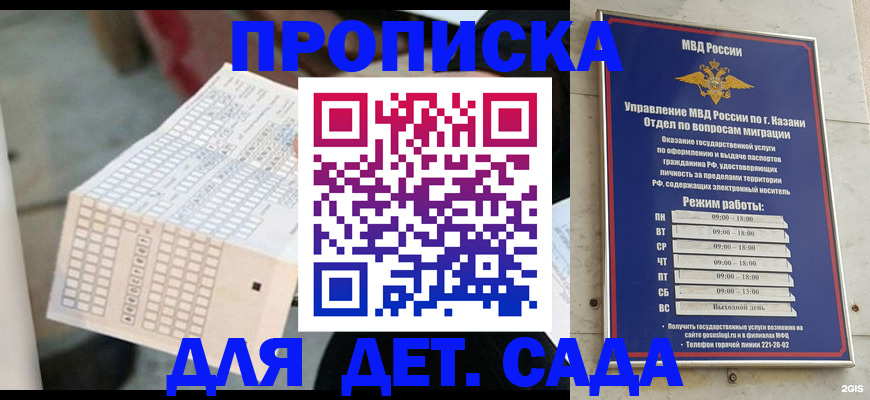 прописка поиск в Арамили