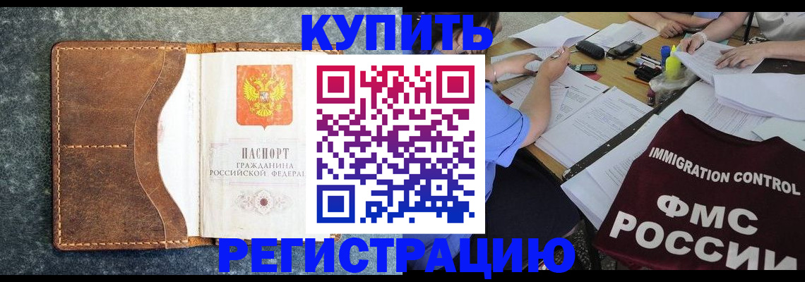 где прописаться в Арамили